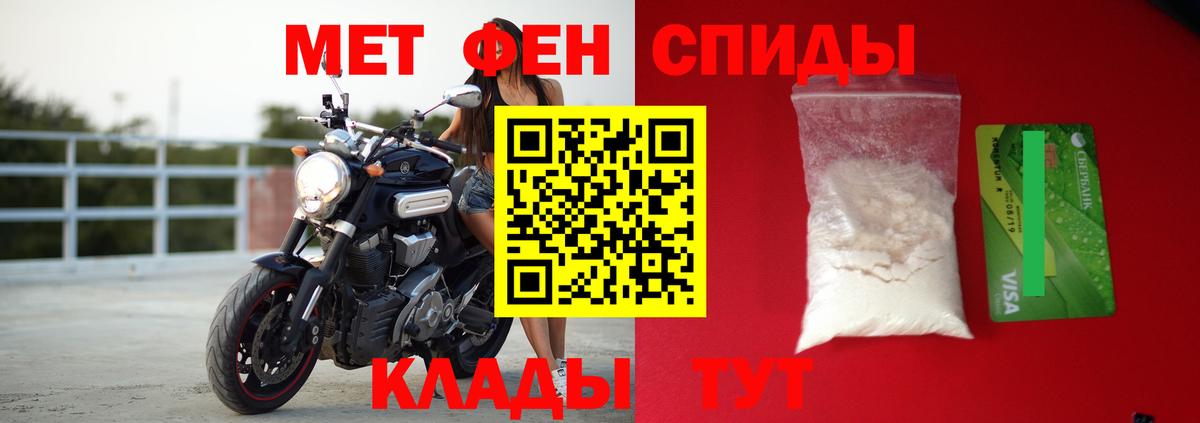 Амфетамин 97% Армавир