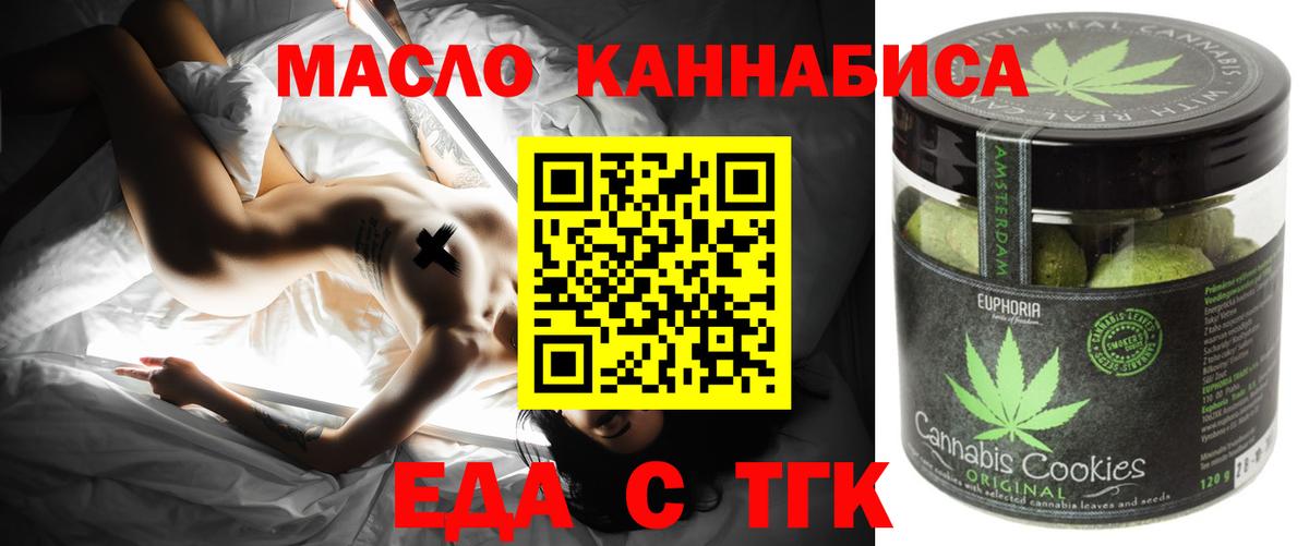 Canna-Cookies марихуана  Вход с VPN  Армавир 