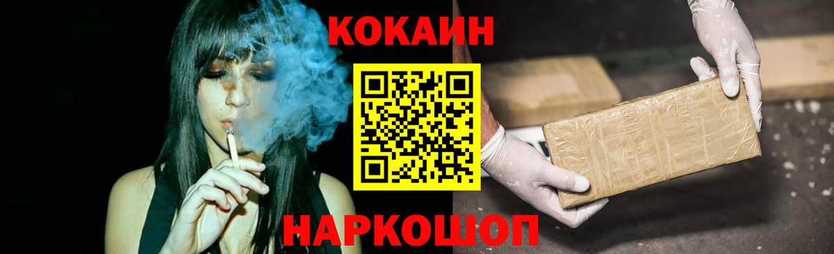 купить наркотики цена  Кокаин 97%  COCAIN Колумбийский  Вход с VPN  Армавир  Cocaine 