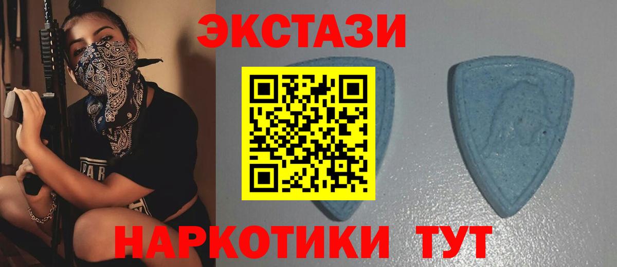 Ecstasy 250 мг Армавир