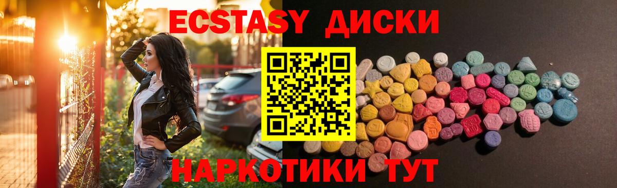 Ecstasy таблы  Вход с VPN  Экстази бентли  Армавир 