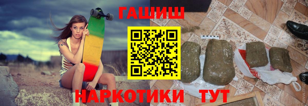 ГАШИШ  ГАШ ice o lator  Вход с VPN  ГАШИШ Premium  Армавир 