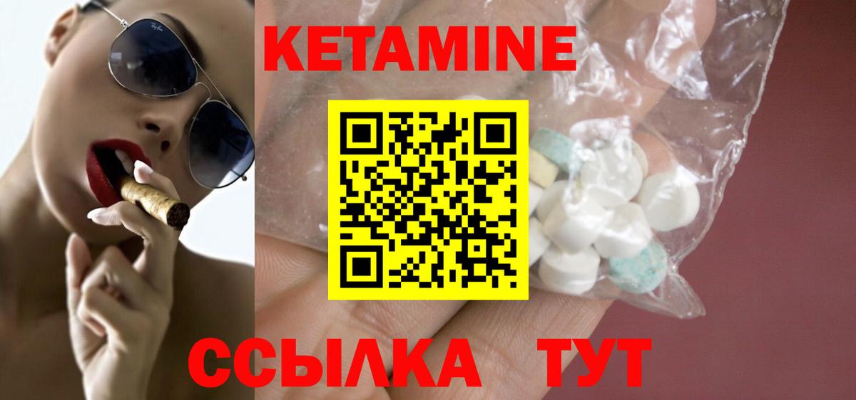 КЕТАМИН VHQ Армавир