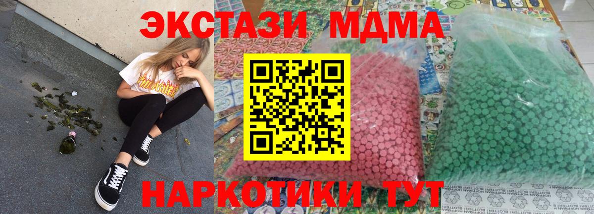 Армавир  MDMA молли  МДМА молли  Вход с VPN 