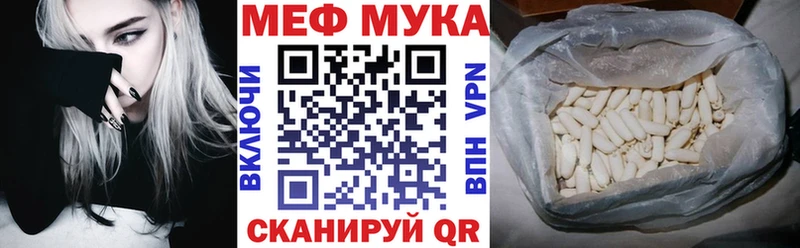Меф мяу мяу  купить закладку  Армавир 