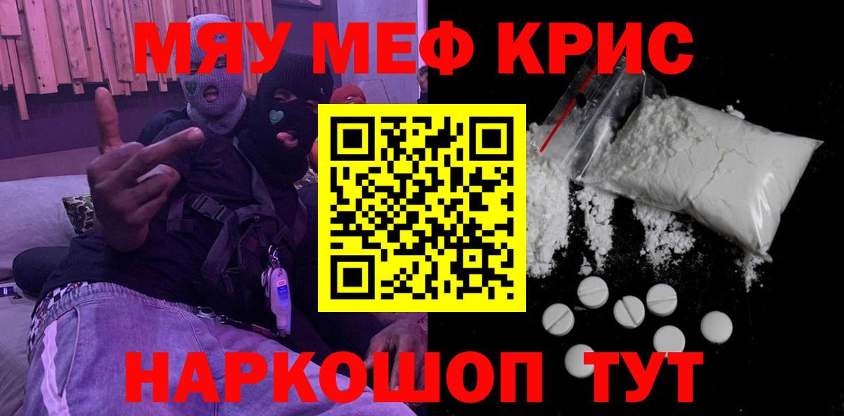 МЕФ  МЕФ мука  Армавир  Вход с VPN  МЕФ  Меф 4 MMC 