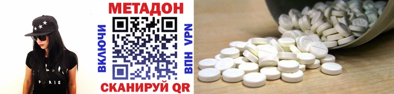 МЕТАДОН VHQ  Армавир 