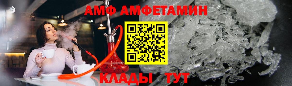 МЕТАМФЕТАМИН винт  Вход с VPN  Метамфетамин  Армавир 
