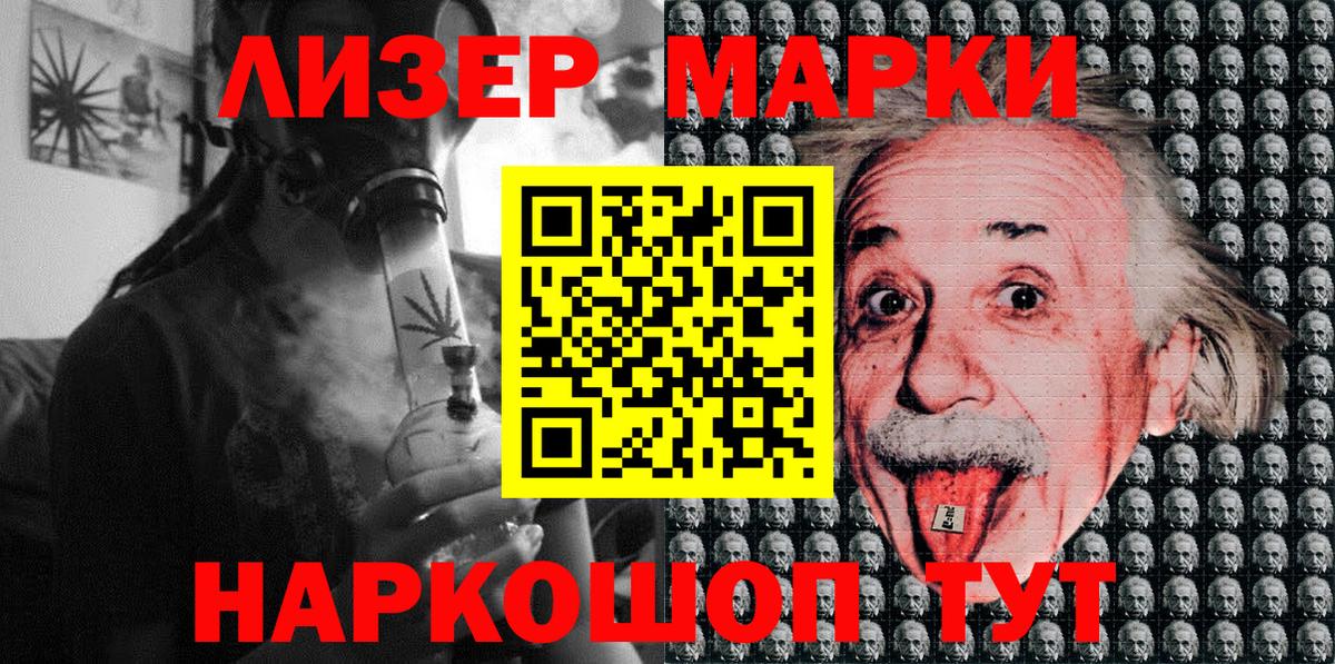 Наркотические марки 1,8мг  Вход с VPN  Армавир 