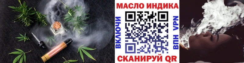 ТГК вейп  даркнет формула  Армавир 