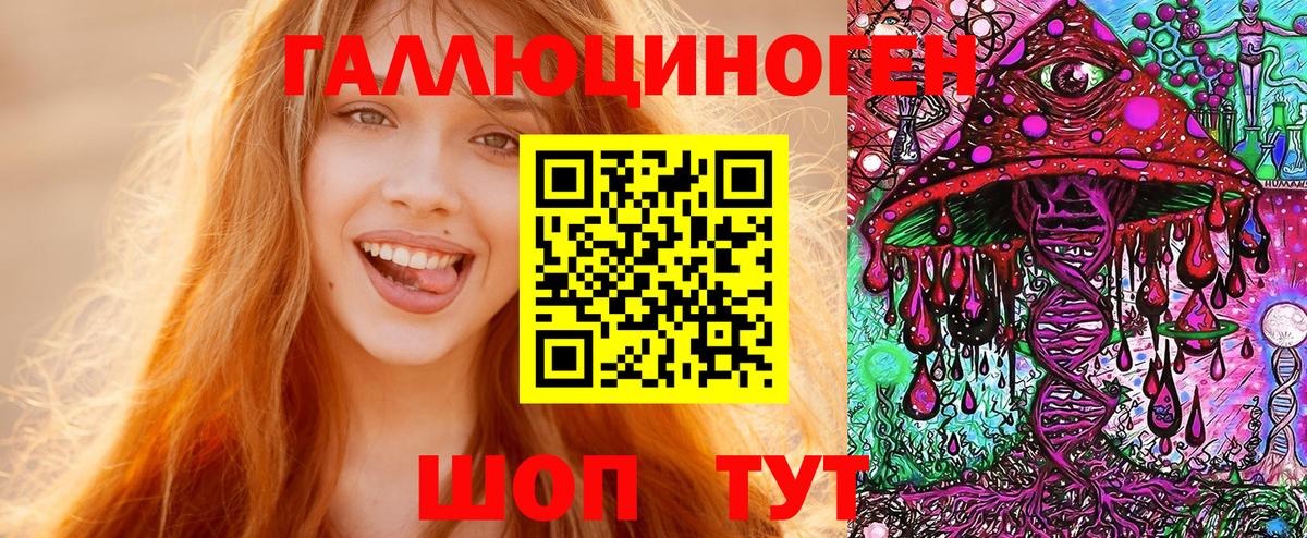 Псилоцибиновые грибы Magic Shrooms Армавир