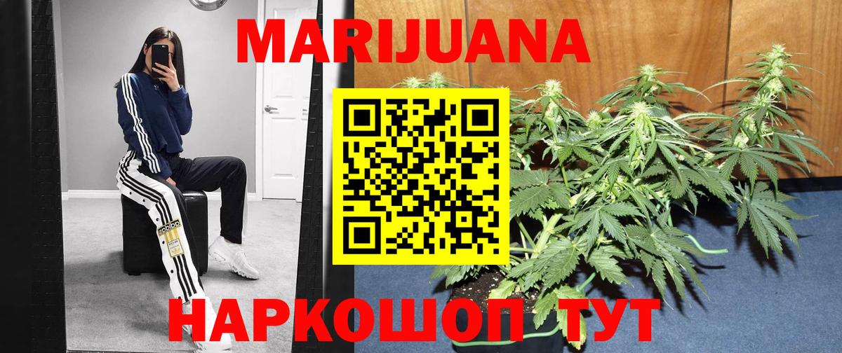 Канабис LSD WEED  Вход с VPN  Бошки марихуана AK-47  Армавир  Канабис VHQ 